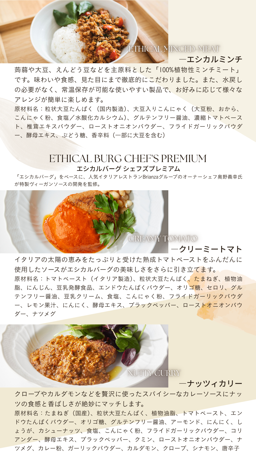 ETHICAL FOOD2